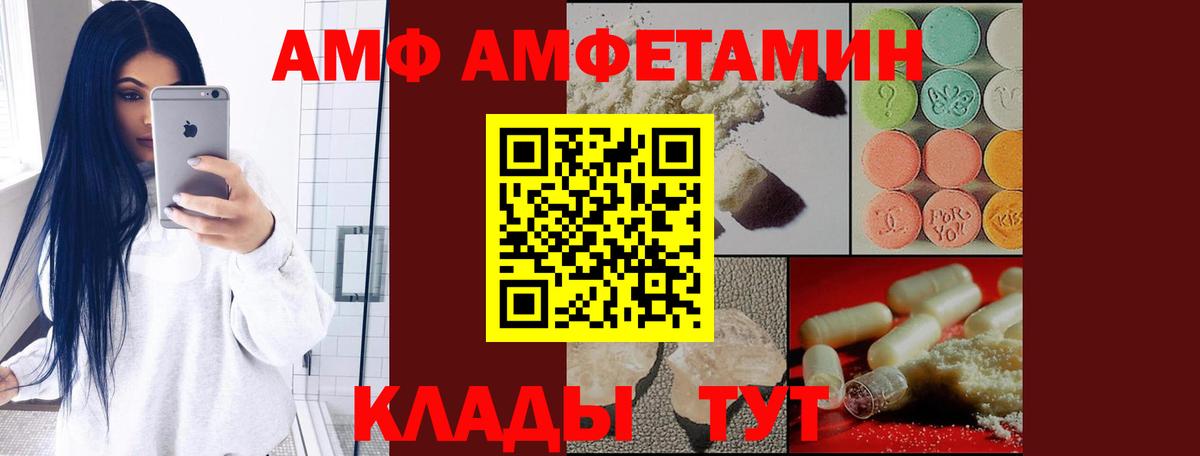 АМФ VHQ  АМФЕТАМИН  Ульяновск  Вход с VPN 