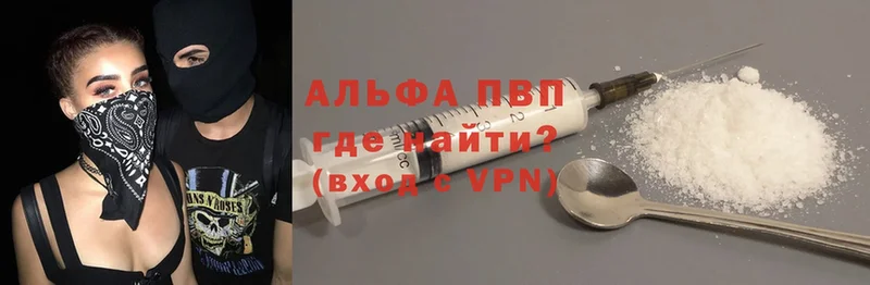 A-PVP VHQ  наркота  Ульяновск 