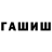 ТГК гашишное масло Nelu Rotary