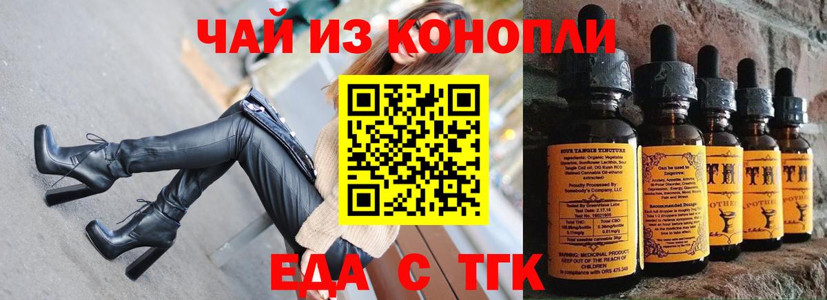 Ульяновск  Еда ТГК конопля  Вход с VPN 