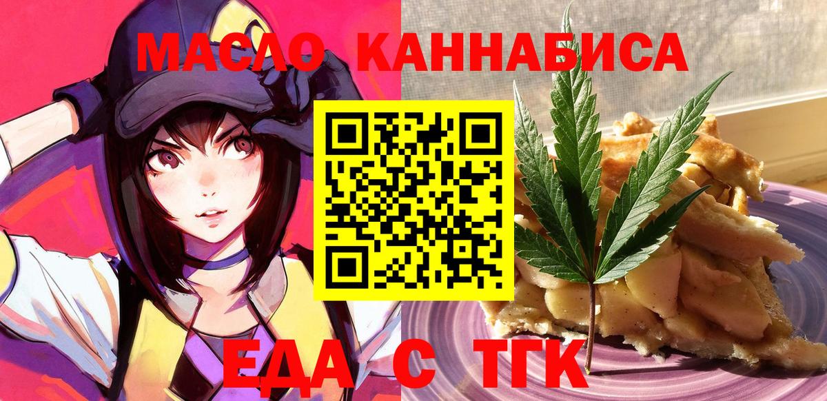 Еда ТГК марихуана Ульяновск