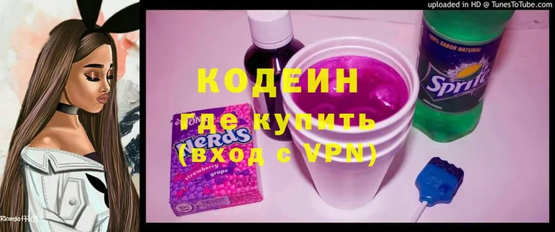 продажа наркотиков  Ульяновск  мориарти официальный сайт  Кодеиновый сироп Lean Purple Drank 