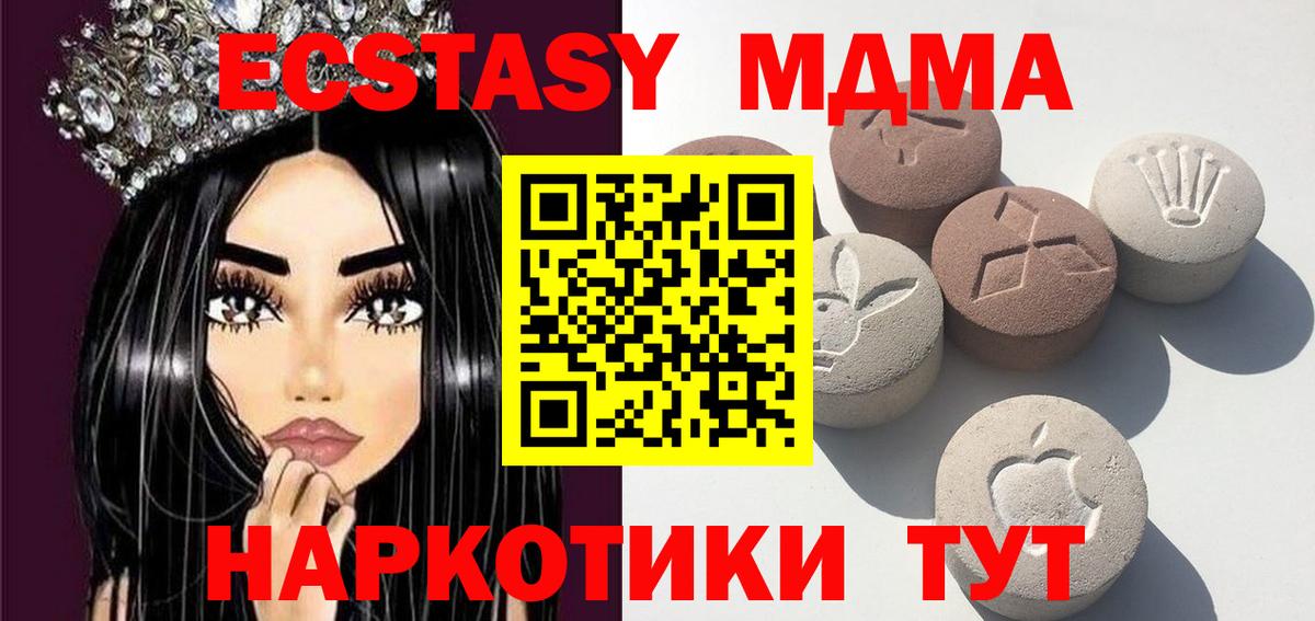 ЭКСТАЗИ TESLA  Экстази MDMA  Экстази  Ульяновск  Вход с VPN 