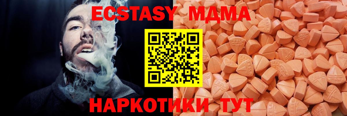 ЭКСТАЗИ 250 мг Ульяновск