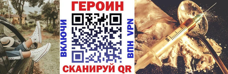 ГЕРОИН VHQ  наркошоп  Ульяновск 
