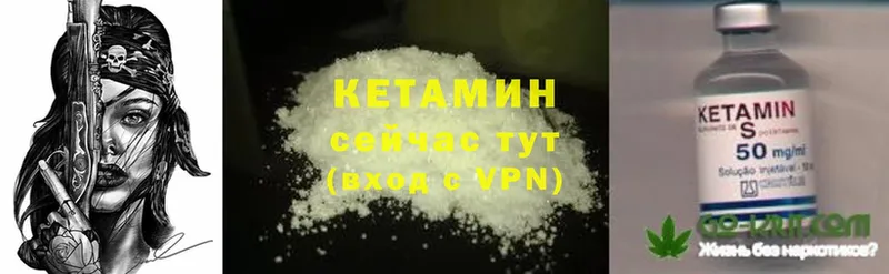 Кетамин ketamine  что такое   Ульяновск 