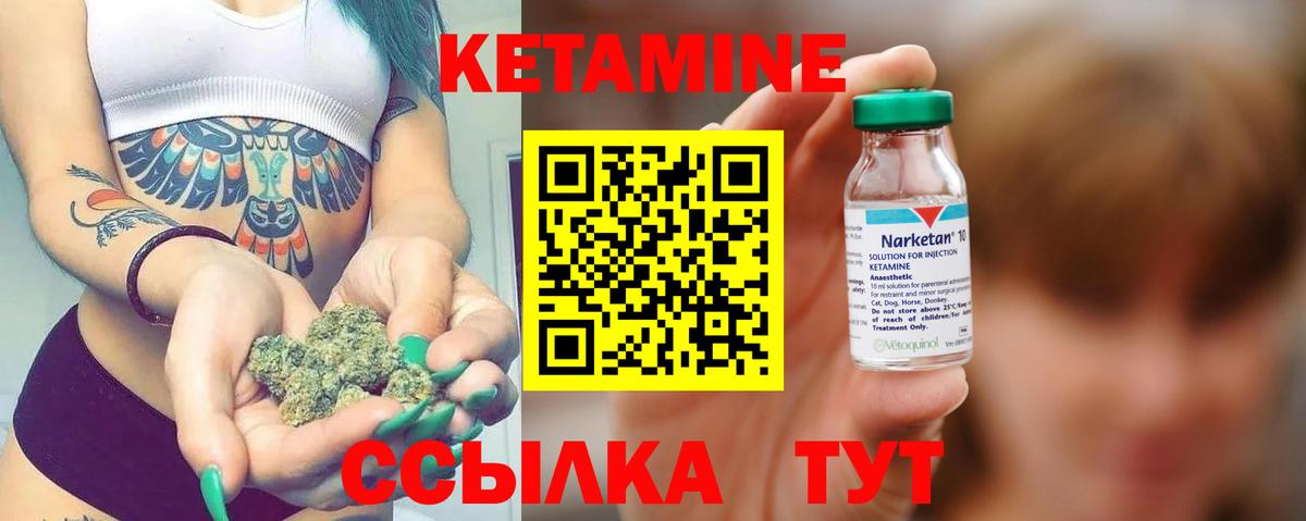 Ульяновск  Кетамин ketamine  нарко площадка как зайти  КЕТАМИН VHQ  Вход с VPN 