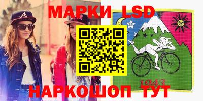 марки lsd Гусь-Хрустальный
