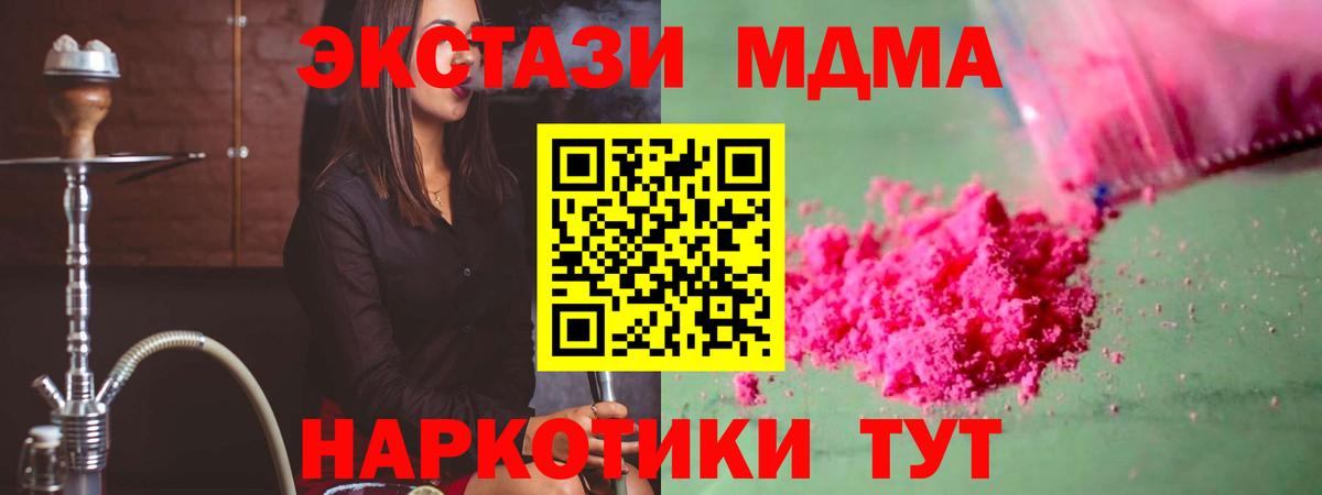 МДМА crystal Ульяновск