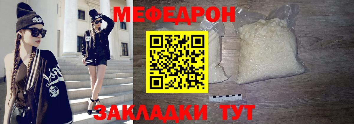 Ульяновск  МЯУ-МЯУ мяу мяу  Вход с VPN  Мефедрон  Меф mephedrone 