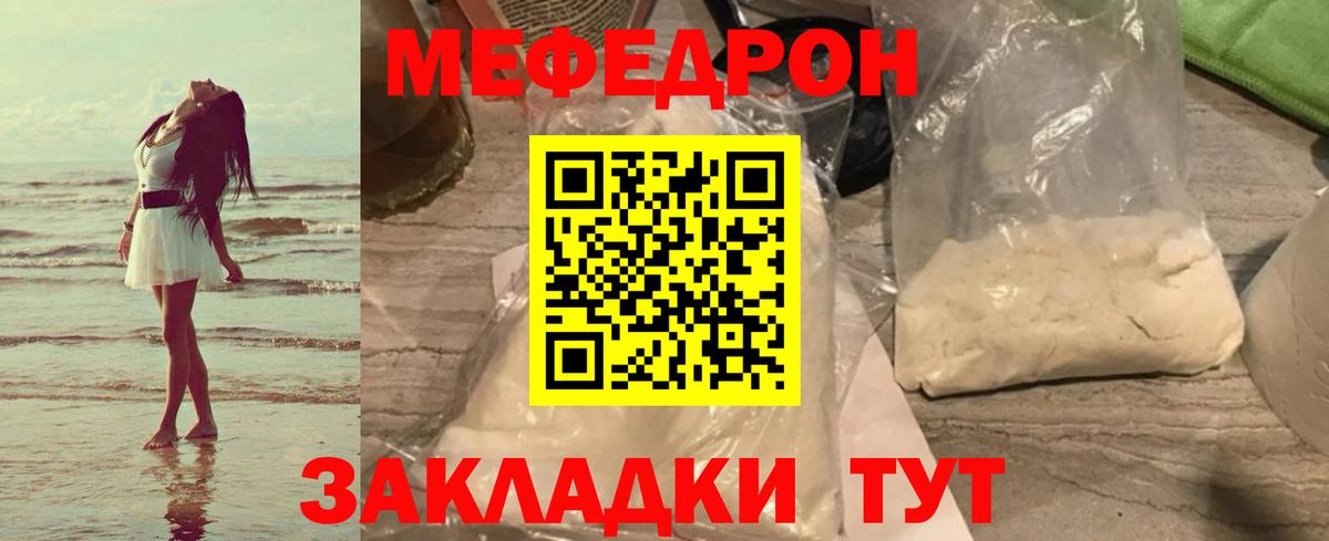МЕФ мука Ульяновск