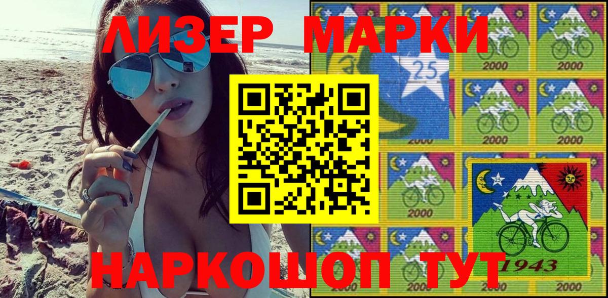 Марки N-bome 1,5мг Ульяновск