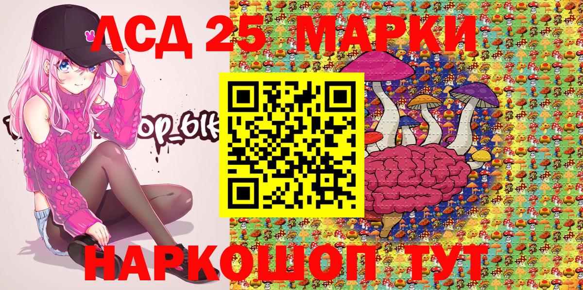 Марки 25I-NBOMe 1,8мг  Вход с VPN  Ульяновск  Марки 25I-NBOMe  Марки 25I-NBOMe 1,8мг 