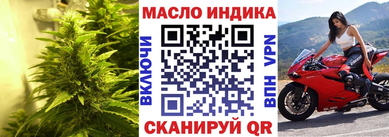 ТГК гашишное масло Ульяновск