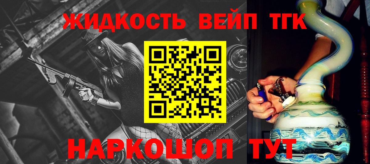 Дистиллят ТГК вейп  купить закладку  Ульяновск  Вход с VPN 