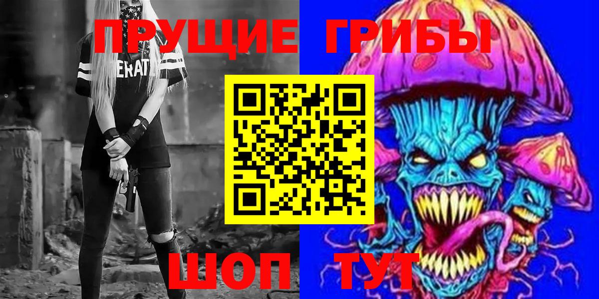 Галлюциногенные грибы мицелий Ульяновск